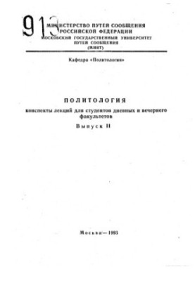 Political science