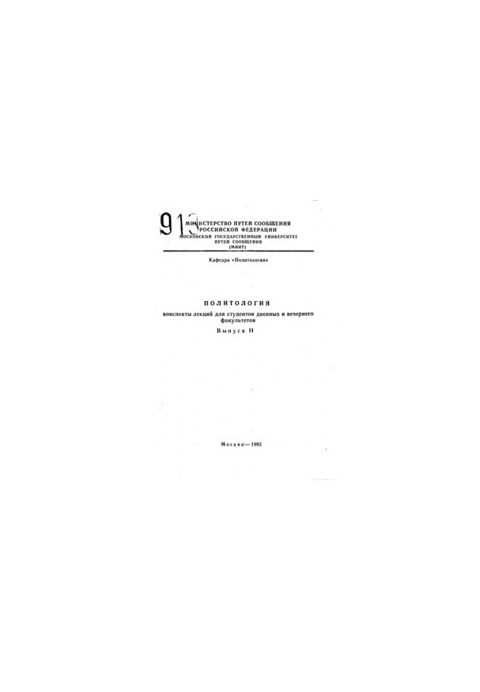 Political science