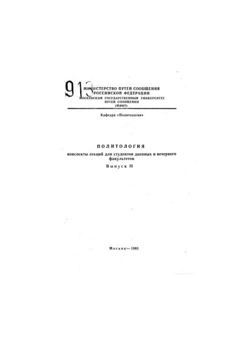 Political science