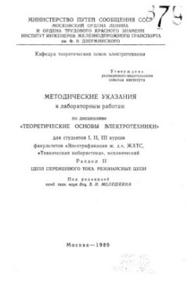 Методичні вказівки до лабораторних робіт