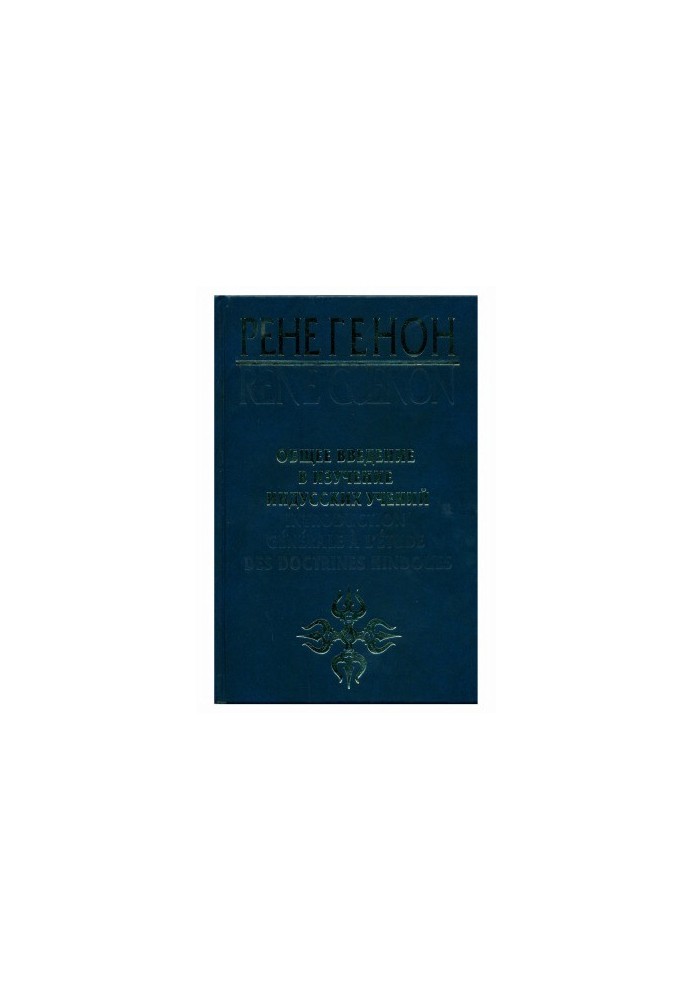 General
