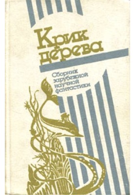 Игра с крысодраконом