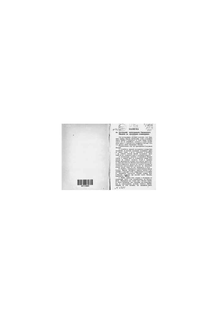 Programs of theological seminaries and schools of 1905