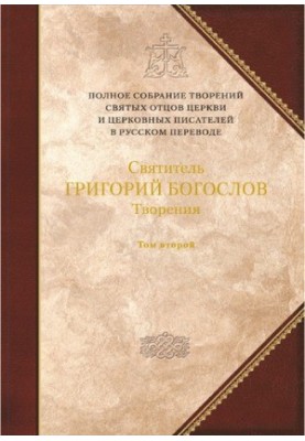 Твори. Том 2. Вірші. Листи. Заповіт