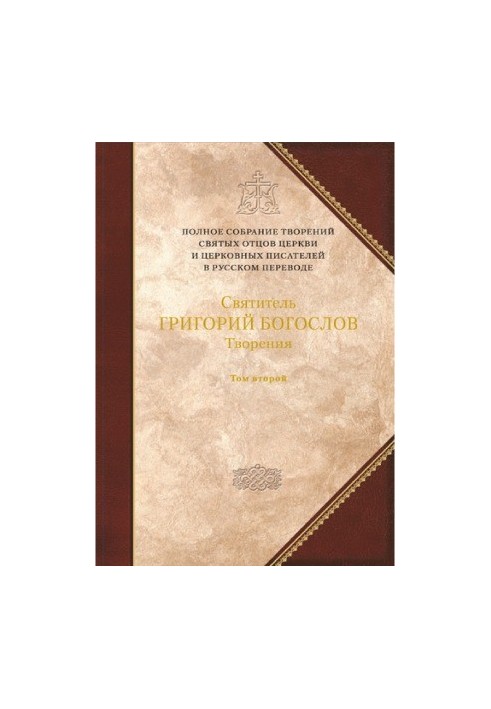 Твори. Том 2. Вірші. Листи. Заповіт