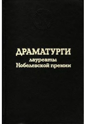 Смерть и конюший короля