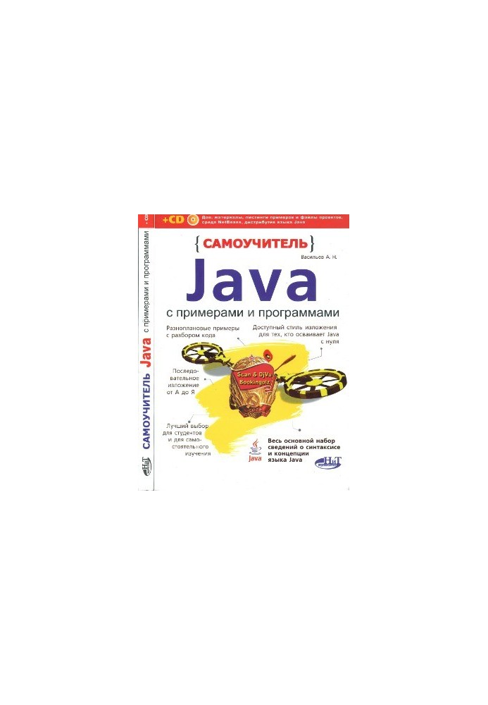 Java tutorial with examples and programs