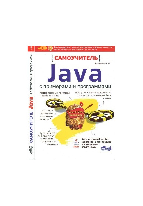 Java tutorial with examples and programs