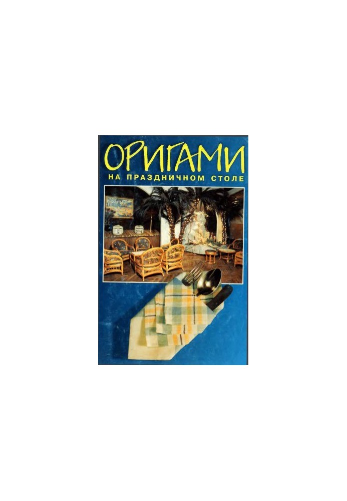 Origami at the festive table