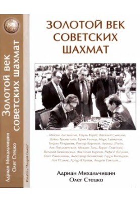 The Golden Age of Soviet Chess