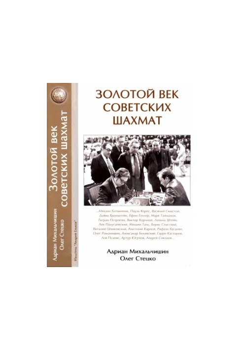 The Golden Age of Soviet Chess