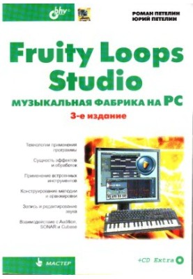 Fruity Loops Studio Music Factory on PC
