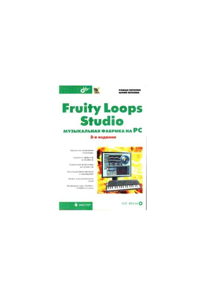 Fruity Loops Studio Music Factory on PC
