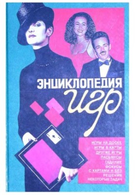 Encyclopedia of Games