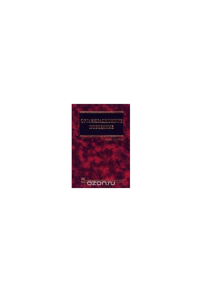 Organizational behavior