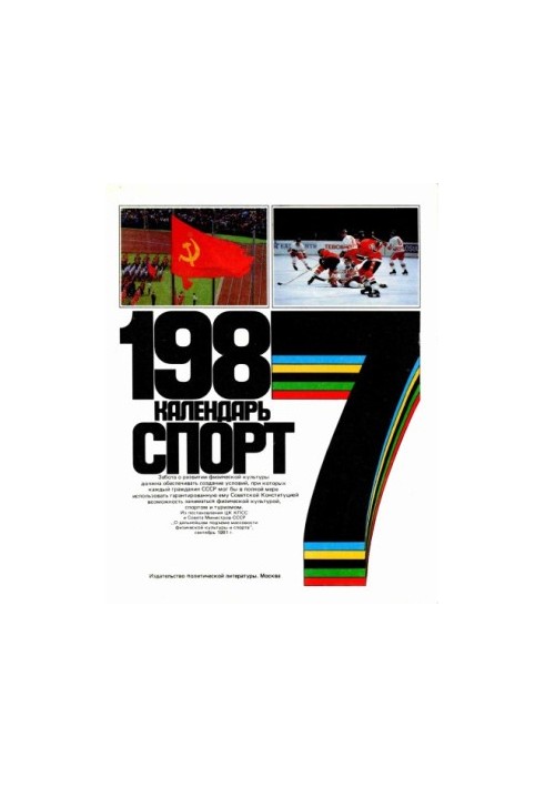 Calendar. Sports 1987