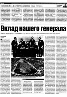 Газета «Команда». Спеціальний проект «Олімпійська панорама 1952-2008»