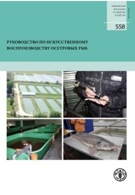 Manual for the artificial reproduction of sturgeon fish