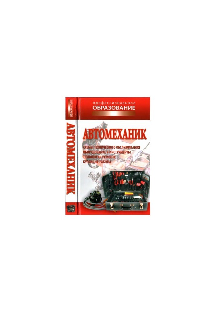 Automechanics