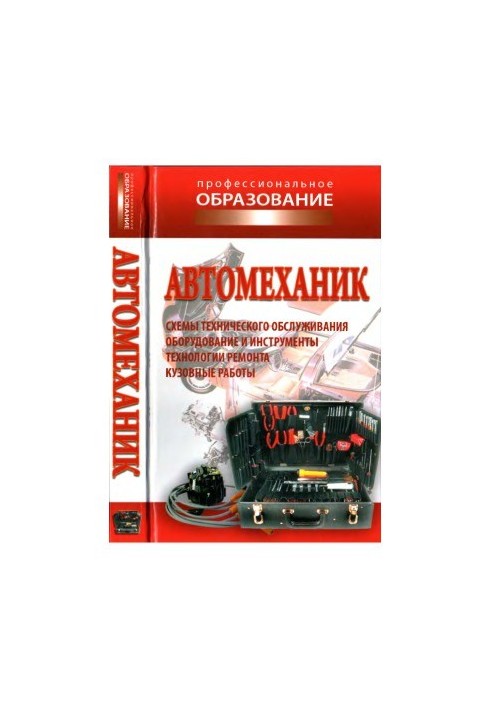 Automechanics