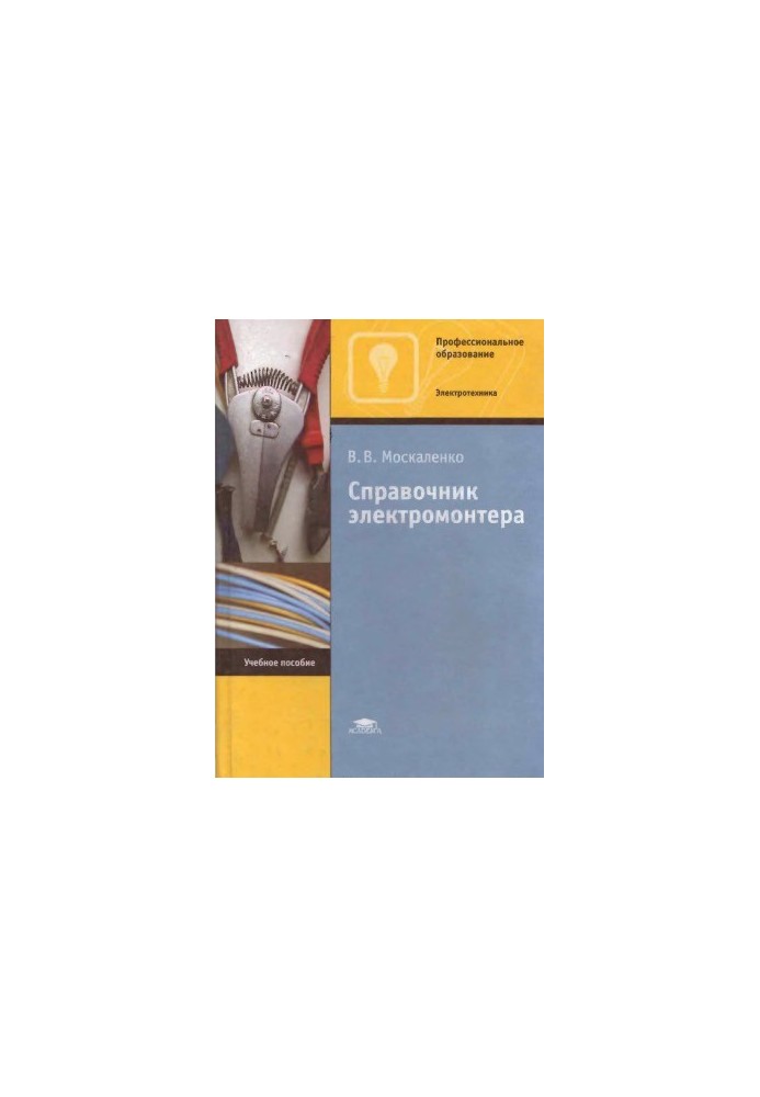 Electrician's Handbook