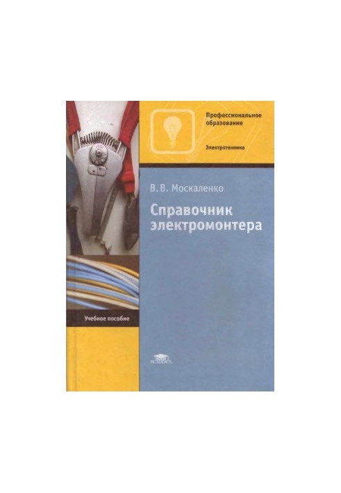 Electrician's Handbook