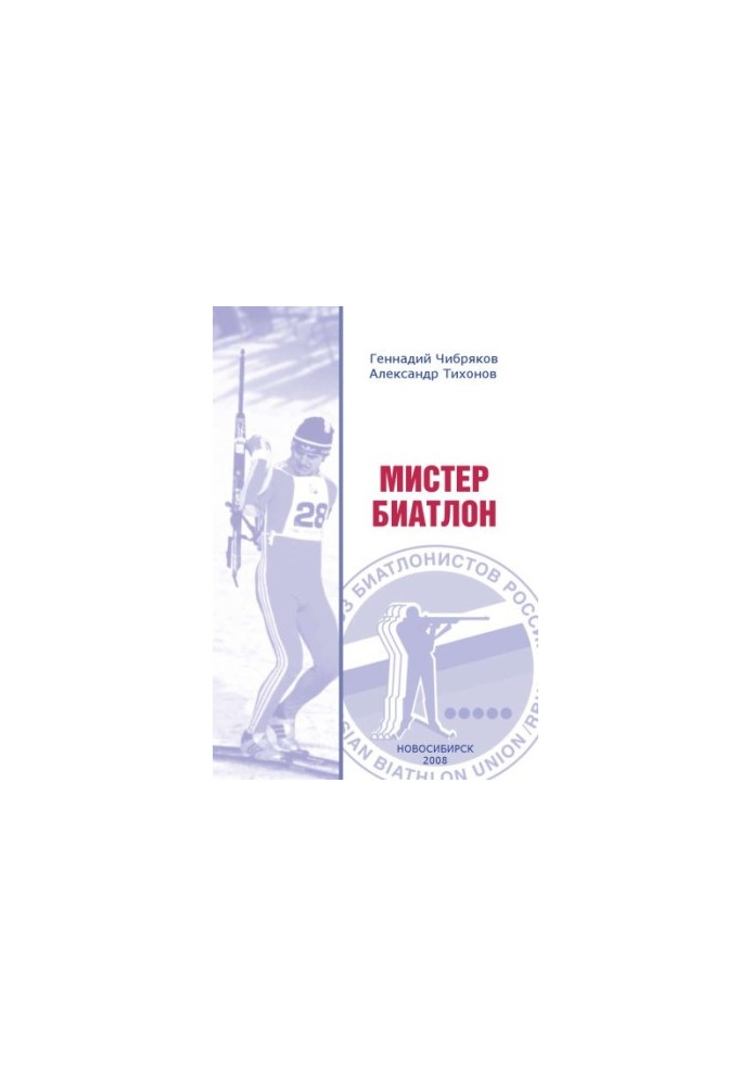 Mr. Biathlon