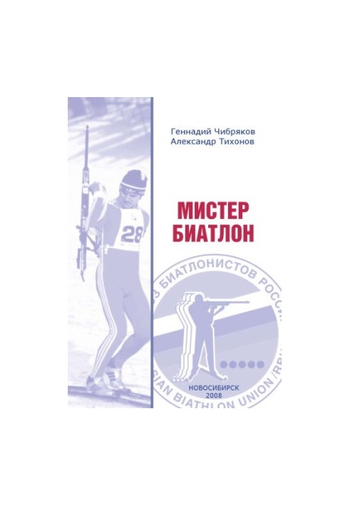 Mr. Biathlon