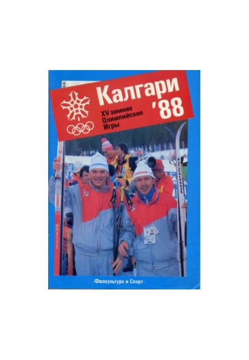 Calgary 88