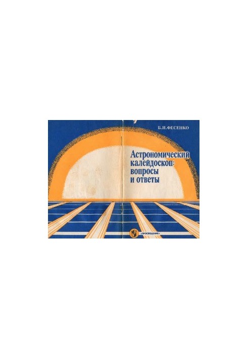 Astronomical Kaleidoscope Questions and Answers