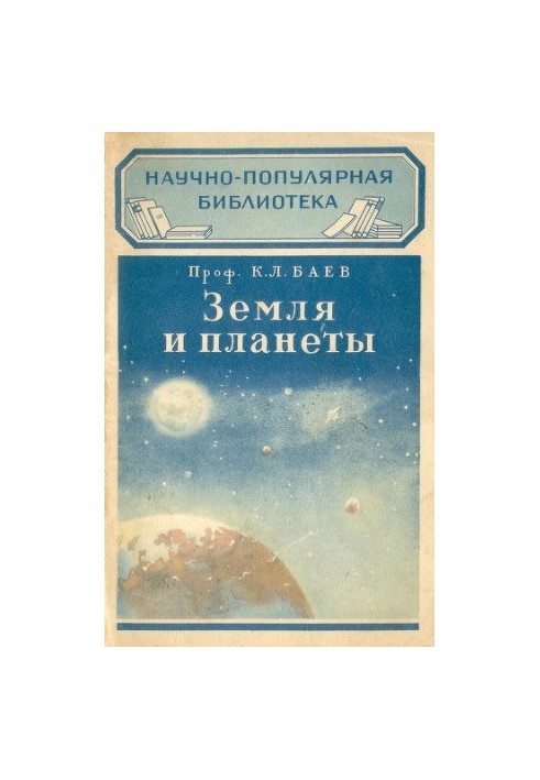 Earth and Planets