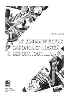 Patterns of the surrounding world (In 3 books )