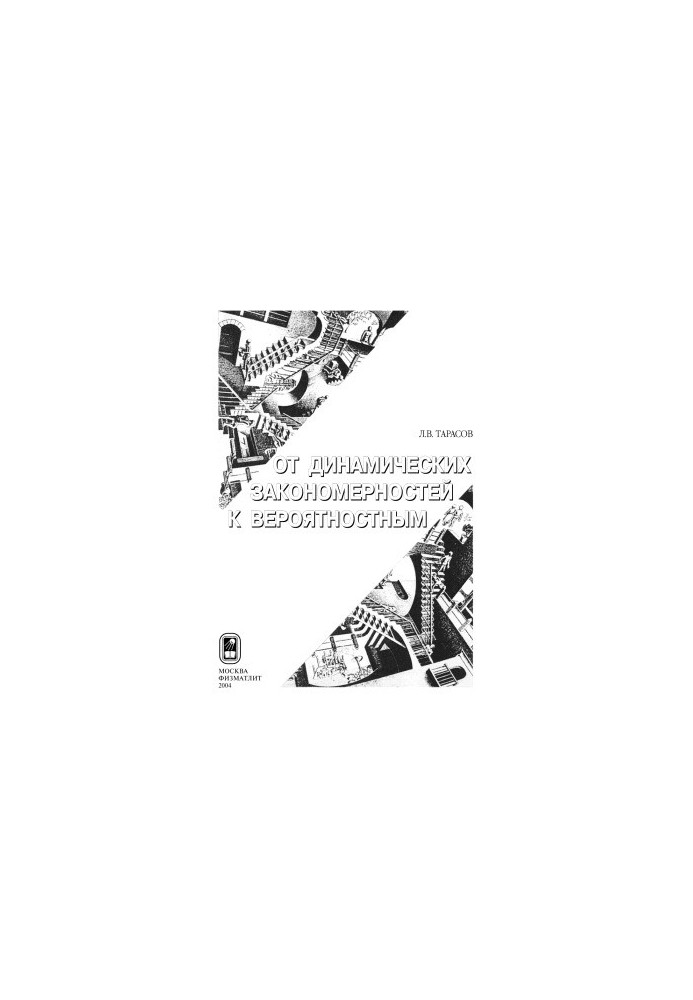 Patterns of the surrounding world (In 3 books )