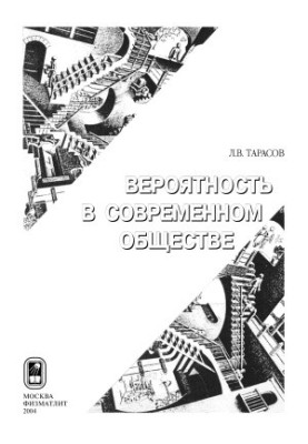 Patterns of the surrounding world (In 3 books )