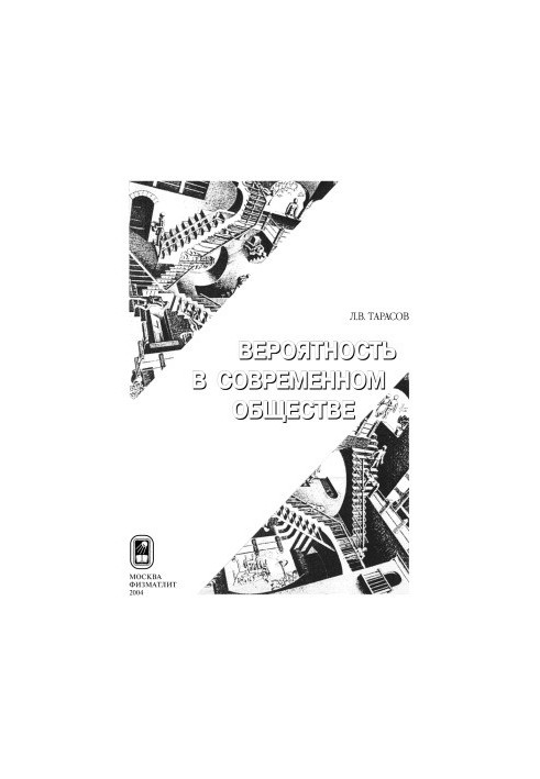 Patterns of the surrounding world (In 3 books )