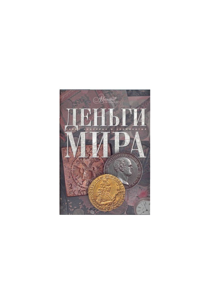 Money of the world.