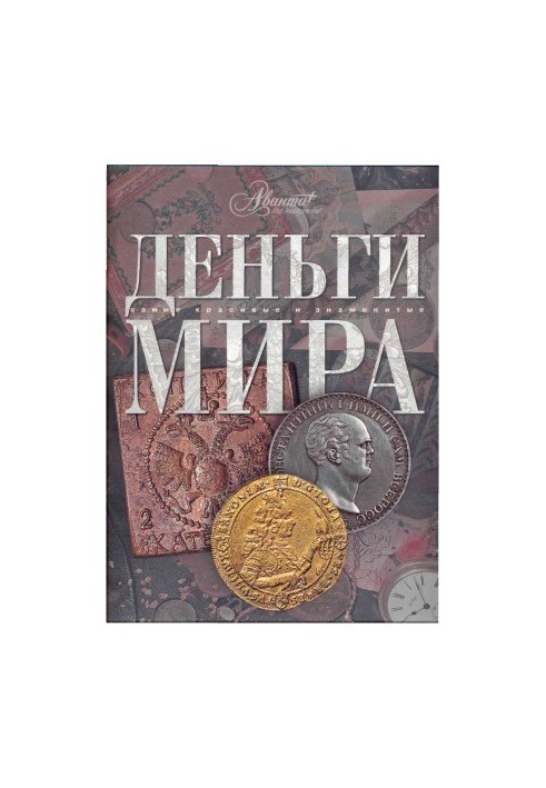 Money of the world.