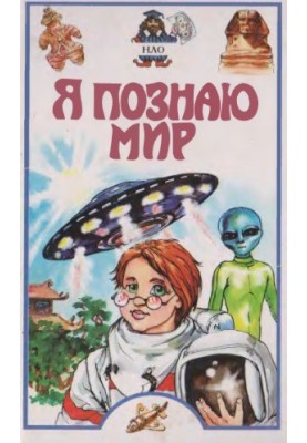UFO