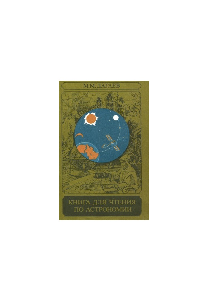 A book to read on astronomy