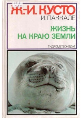 Life at the End of the Earth