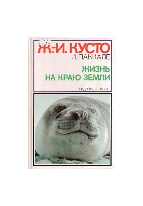 Life at the End of the Earth