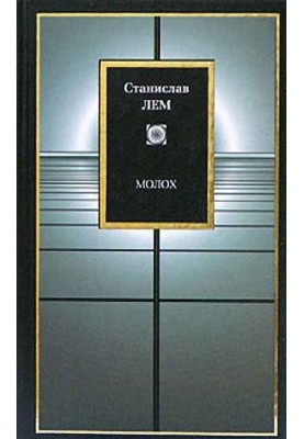 Megabit Bomb (essay)