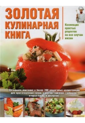 The Golden Culinary Book