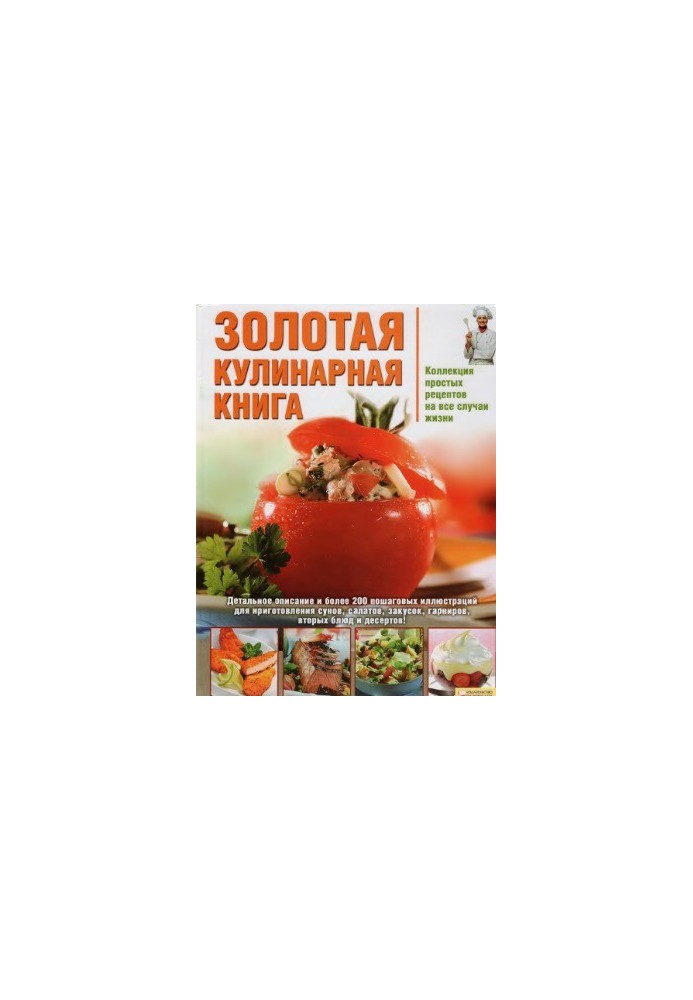 The Golden Culinary Book