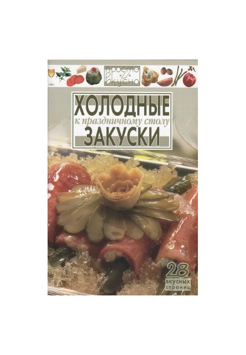 Cold snacks to the festive table