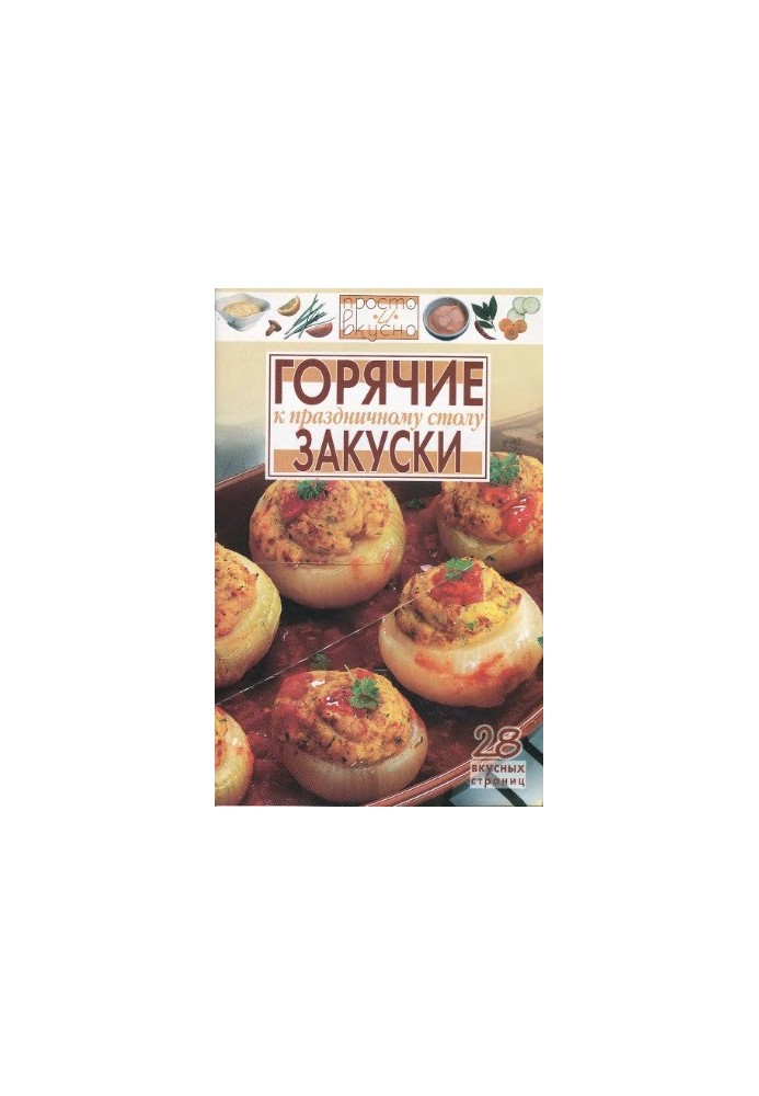 Hot snacks for the festive table