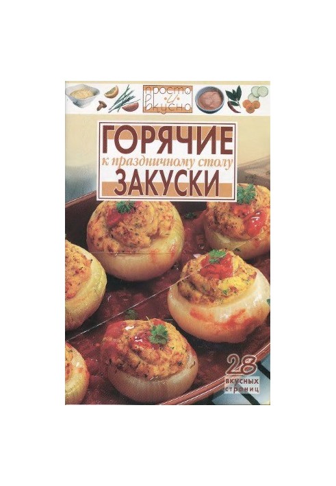 Hot snacks for the festive table