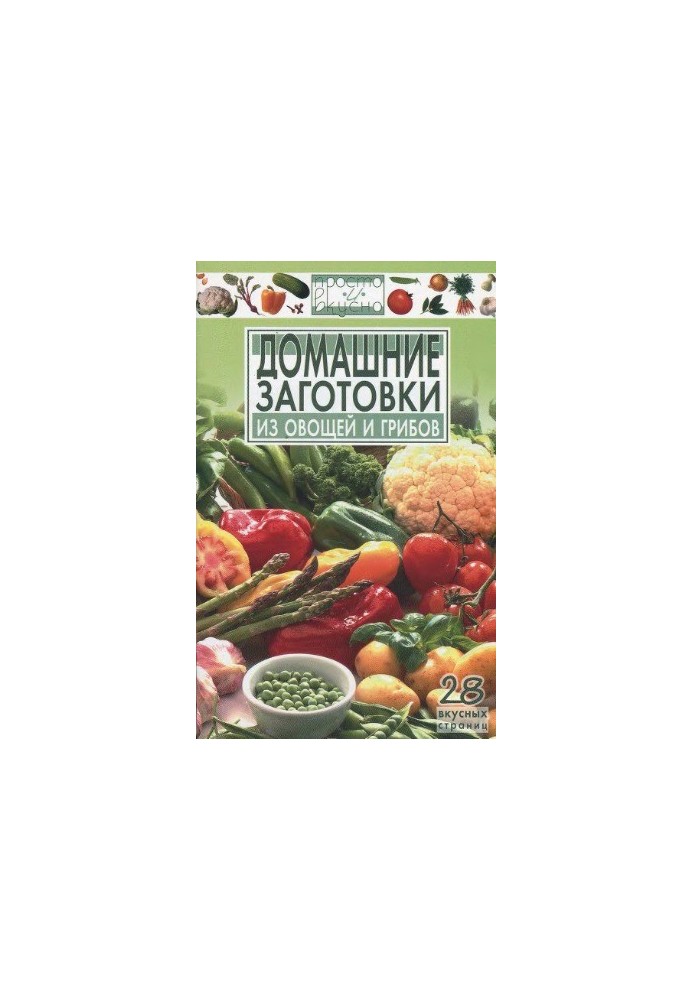 Homework from vegetables and mushrooms