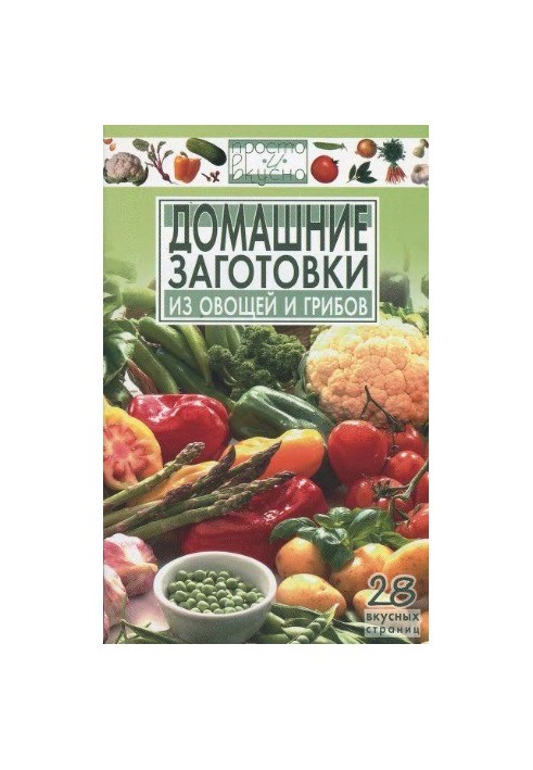 Homework from vegetables and mushrooms