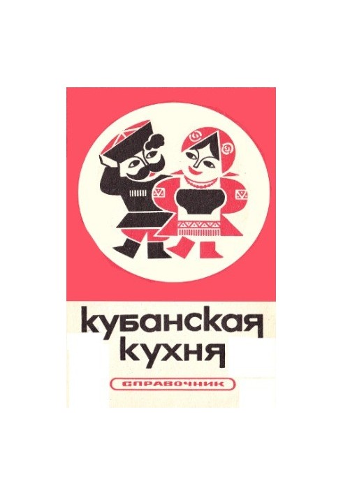 Kuban cuisine